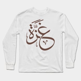 Gaza With arabic Calligraphy, freedom, free palestine Long Sleeve T-Shirt